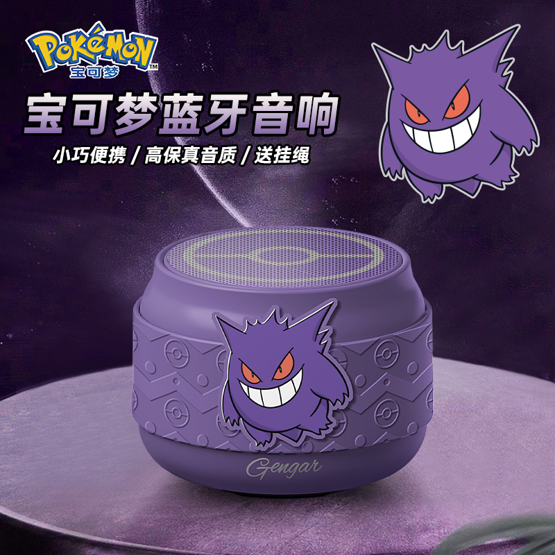 Anime Peripherals Pokemon Nine - Home Cinema Subwoofer review and price